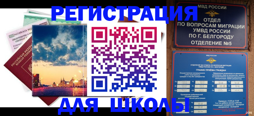 прописка от собственника в Бузулуке